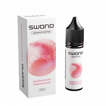 Ароматизатор SWONQ Classic CLUSTER "Клубничное мороженое" 15мл (на 30мл)