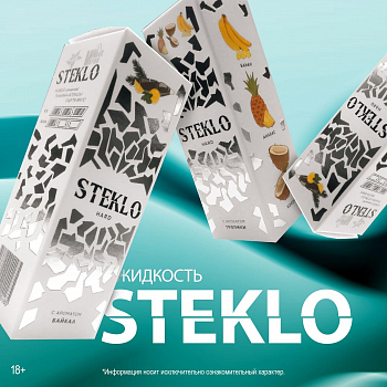Купить Ар Steklo SALT "Ягодная опунция" 30-20 Ар Steklo SALT "Ягодная опунция" 30-20